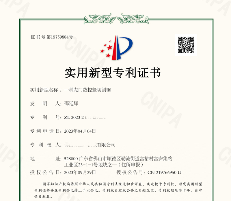 一种龙门数控竖切割锯