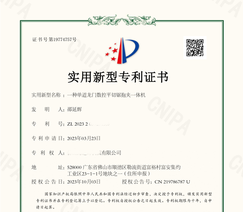 一种单道龙门数控平切锯抱夹一体机