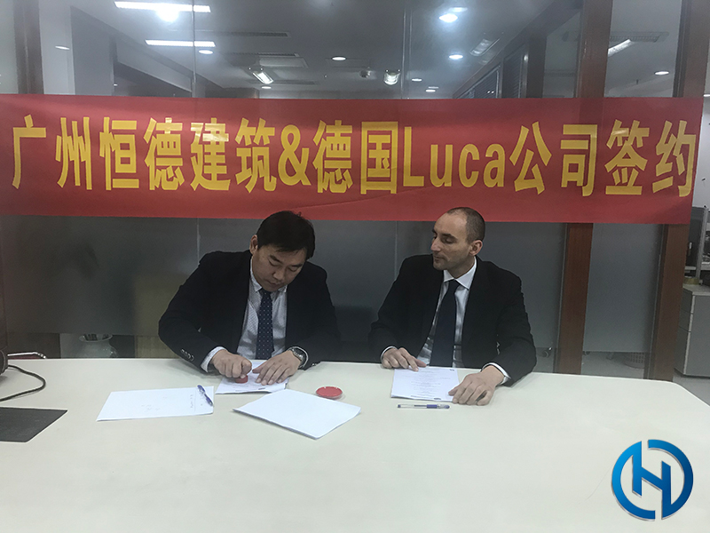 广州草莓视频黄色视频与德国LUCA公司签订长期技术战略合作