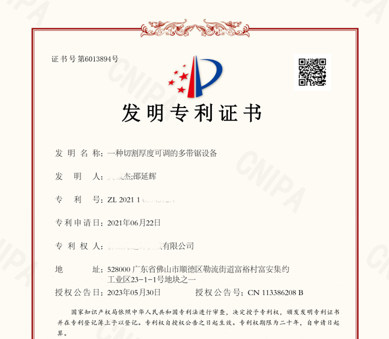 一种用于切割砌块砖的龙门带锯切割装置